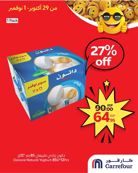 carrefour offers from 29oct to 1nov 2025 عروض كارفور من 29 أكتوبر حتى 1 نوفمبر 2025 صفحة رقم 3